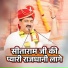 Pujya Rajan Ji Official