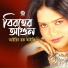 Irin Hoque Ivy