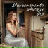 Александра Чистякова