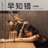 叶梓晴