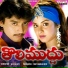 (Tholi Muddhu)
