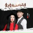 暴林, 乔玲儿