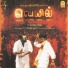 G.V. Prakash Kumar, Prashanthini