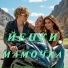 Йенки