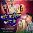 Dhiraj Pandey
