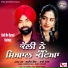 Karnail Gill, Rakhi Hundal