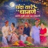 Suman Sagar