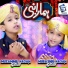 Muzammil Hasan Qadri feat. mubashir Hasan Qadri