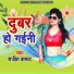 Sanjit Barud