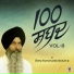 Bhai Maninder Singh Ji