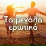Elena Giannakaki feat. Thanasis Komninos