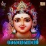 Balgopal