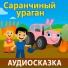 ТракТЫРишкА
