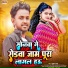 Tufan Raja, Radha Raj feat. Digital Walla