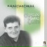 Konstantinos