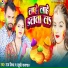 Raj Mishra, Khushi Kakkar