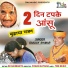 Sanjay Shimar