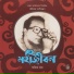 Ajit Roy