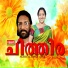 Sujatha