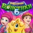 SIVCHIK, Улька Пулька