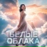 Марина Селиванова