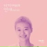 Tarin (타린)