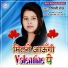 Ripali Raj