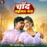 Balram Saahu