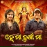 Goutam Giri, Bhagyashree Mohanty