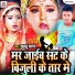Suddu Sagar