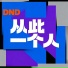 DND