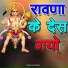 Nand Lal Bhat