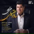 Salar Aghili
