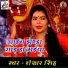 Shekhar Singh