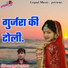 Prabhu Mandariya