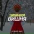 DJ DimixeR, Милу