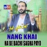 Ayaz Ali Ayaz