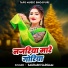 Saurabh Sargam
