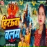 Chandani Rajbhar
