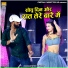 Satto Gurjar