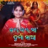 Bhagyalaxmi Panda