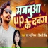 Ram Bhai Nishad, Shivani Singh