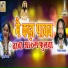 Vjay Bhardwaj, Pushpa Vaishnav