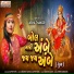 Asha Thakor