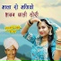 Somaram Puran