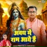 Prem Raj, Suman Raj