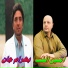 Bahram Jan, Amin Ulfat