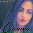 Салима