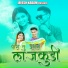 Yatin Vadhan, Sanjana Ravate feat. Jayesh Kadam