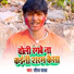 Saurav Yadav